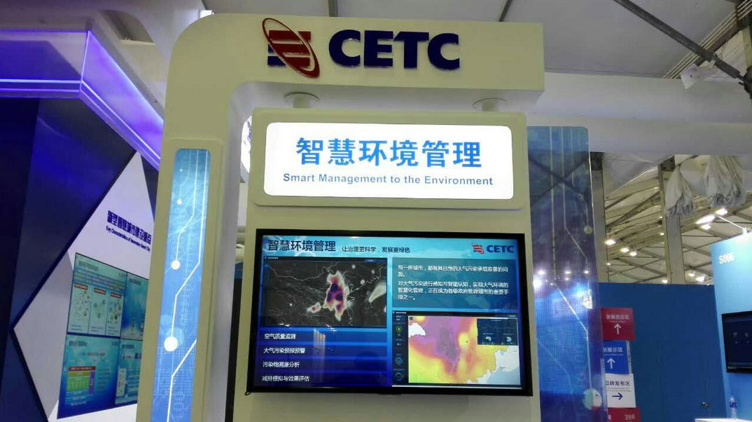 国睿科技智慧环境管理产品亮相世界互联网大会