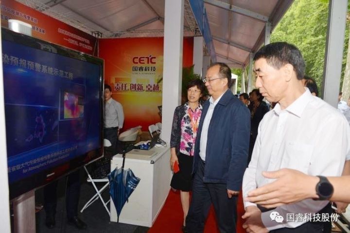 国睿科技受邀参加第34届中国气象学会年会