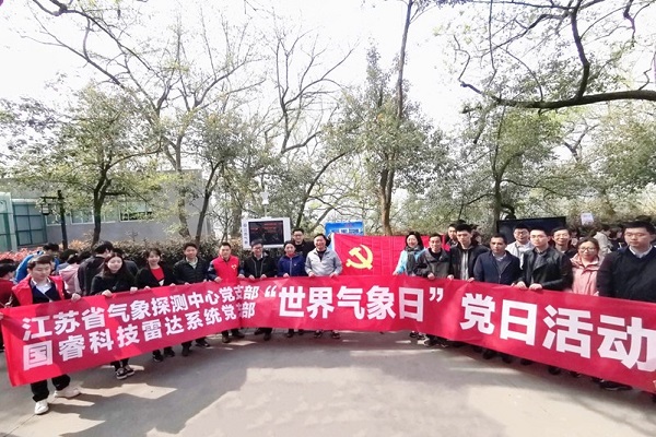 党日活动|关注气象，我们在行动