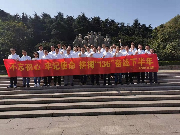 “不忘初心，牢记使命，拼搏136，奋战下半年”------国睿微波器件公司党支部团队承诺完成全年任务党日活动