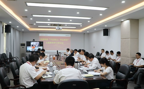 国睿科技召开“不忘初心、牢记使命”主题教育学习研讨会