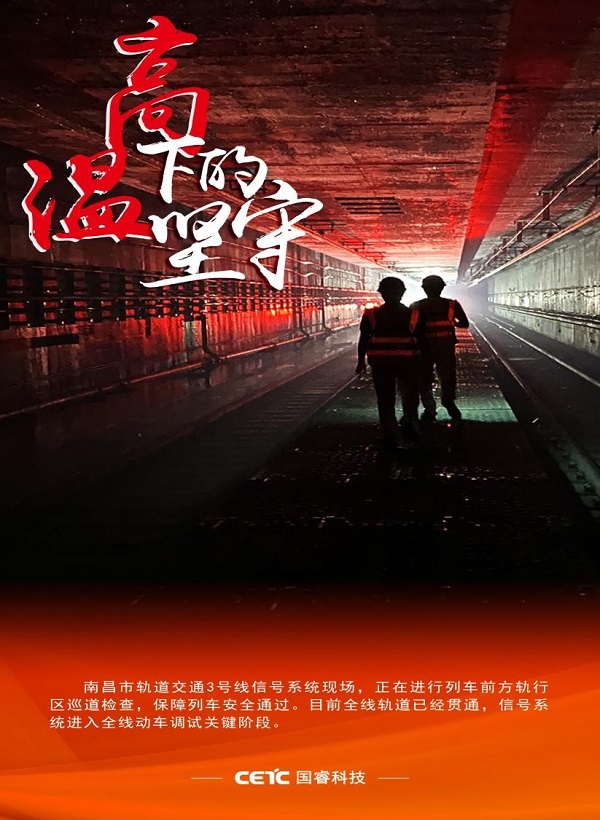 践行党代会精神，推动公司高质量发展，致敬高温下的坚守者