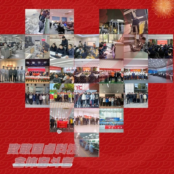 国睿科技：奋楫新质生产力浪潮，逐梦创新发展新高度