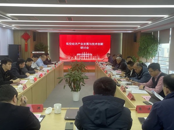 新年启新程！国睿科技召开低空经济产业发展与技术创新研讨会