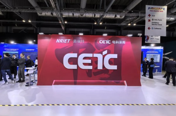 金刚刮刮乐金砖子公司恩瑞特亮相2025亚太地区空域大会