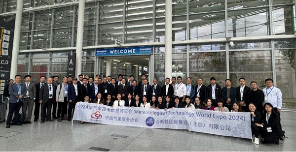 国睿科技亮相2024气象技术世界博览会