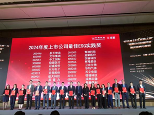 喜报│国睿科技荣获ESG荣誉，彰显可持续发展实力